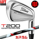 【レフティ/左用】【メーカーカスタム】タイトリスト T200 2023 アイアン 単品(W48) 3D401 カーボンシャフトTitleist 日本正規品