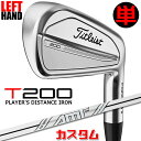 【レフティ/左用】【メーカーカスタム】タイトリスト T200 2023 アイアン 単品(W48) AMT TOUR WHITE スチールシャフトTitleist...