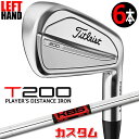 【レフティ/左用】【メーカーカスタム】タイトリスト T200 2023 アイアン 6本セット(#5-P) KBS TOUR スチールシャフトTitleist 日...