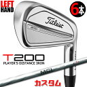 【レフティ/左用】【メーカーカスタム】タイトリスト T200 2023 アイアン 6本セット(#5-P) MCI 100 カーボンシャフトTitleist 日本...