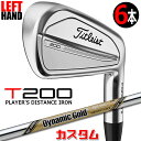 【レフティ/左用】【メーカーカスタム】タイトリスト T200 2023 アイアン 6本セット(#5-P) Dynamic Gold TOUR ISSUE EX ...
