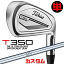 【メーカーカスタム】タイトリスト T350 2023 アイアン 右用 単品(#4、#5、W53) N.S.PRO 950GH スチールシャフトTitleist ...