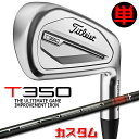【メーカーカスタム】タイトリスト T350 2023 アイアン 右用 単品(#4、#5、W53) TENSEI AV AM2 RED カーボンシャフトTitle...