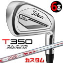【メーカーカスタム】タイトリスト T350 2023 アイアン 右用 6本セット(#6-P、W48) N.S.PRO MODUS3 TOUR 130 スチールシ...