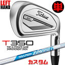 【レフティ/左用】【メーカーカスタム】タイトリスト T350 2023 アイアン 単品(#4、#5、W53) N.S.PRO ZELOS 6 スチールシャフトT...
