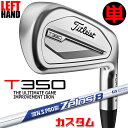 【レフティ/左用】【メーカーカスタム】タイトリスト T350 2023 アイアン 単品(#4、#5、W53) N.S.PRO ZELOS 8 スチールシャフトT...