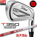 【レフティ/左用】【メーカーカスタム】タイトリスト T350 2023 アイアン 単品(#4、#5、W53) N.S.PRO MODUS3 TOUR 115 ス...