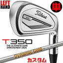 【レフティ/左用】【メーカーカスタム】タイトリスト T350 2023 アイアン 単品(#4、#5、W53) Dynamic Gold 95 スチールシャフトT...