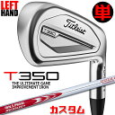 【レフティ/左用】【メーカーカスタム】タイトリスト T350 2023 アイアン 単品(#4、#5、W53) N.S.PRO MODUS3 SYSTEM3 TO...