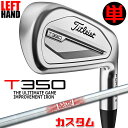 【レフティ/左用】【メーカーカスタム】タイトリスト T350 2023 アイアン 単品(#4、#5、W53) N.S.PRO 880 AMC スチールシャフトT...