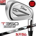 【レフティ/左用】【メーカーカスタム】タイトリスト T350 2023 アイアン 単品(#4、#5、W53) 3D055 カーボンシャフトTitleist 日本...