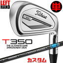 【レフティ/左用】【メーカーカスタム】タイトリスト T350 2023 アイアン 単品(#4、#5、W53) TENSEI AV AM2 BLUE カーボンシャ...