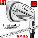 【レフティ/左用】【メーカーカスタム】タイトリスト T350 2023 アイアン 単品(#4、#5、W53) AMT TOUR WHITE スチールシャフトTi...