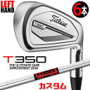 【レフティ/左用】【メーカーカスタム】タイトリスト T350 2023 アイアン 6本セット(#6-P、W48) KBS TOUR スチールシャフトTitlei...