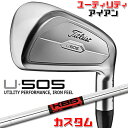 【メーカーカスタム】タイトリスト U505 2023 ユーティリティアイアン 右用 KBS TOUR スチールシャフトTitleist 日本正規品 U・505