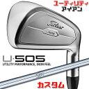 【メーカーカスタム】タイトリスト U505 2023 ユーティリティアイアン 右用 N.S.PRO 950GH スチールシャフトTitleist 日本正規品 U...
