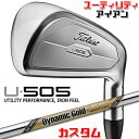 【メーカーカスタム】タイトリスト U505 2023 ユーティリティアイアン 右用 Dynamic Gold TOUR ISSUE EX スチールシャフトTit...