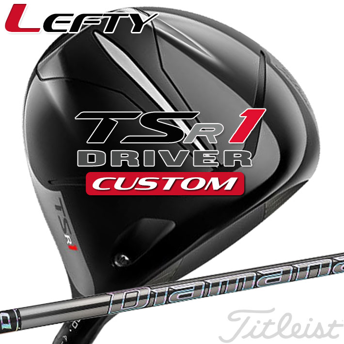 【左用】【メーカーカスタム】Titleist タイトリスト TSR1 ドライバー Diamana GT カーボンシャフト [日本正規品]