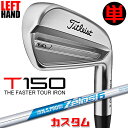 【レフティ/左用】【メーカーカスタム】タイトリスト T150 2023 アイアン 単品(#4、W48) N.S.PRO ZELOS 6 スチールシャフトTitl...