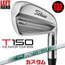 【レフティ/左用】【メーカーカスタム】タイトリスト T150 2023 アイアン 単品(#4、W48) N.S.PRO 950GH neo スチールシャフトTi...