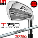 【レフティ/左用】【メーカーカスタム】タイトリスト T150 2023 アイアン 単品(#4、W48) N.S.PRO 105T スチールシャフトTitleis...