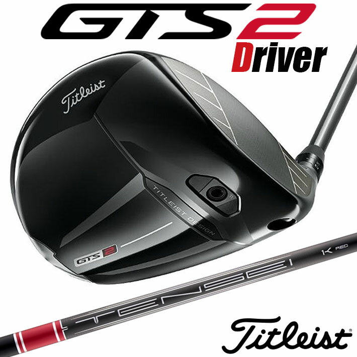 Rakuten - 【6/11発売ご予約】タイトリスト GTS2 ドライバー Tensei 1K Red RIP 55 カーボンシャフト メンズ 右用 日本正規品 2026 ゴルフ Titleist