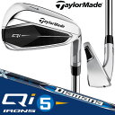 テーラーメイド Qi アイアン5本セット(#6-PW) Diamana BLUE TM60 カーボンシャフト キュー アイ テン 右用 ゴルフ TaylorMa...
