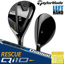 【レフティ/左用】テーラーメイド Qi10 レスキュー Diamana BLUE TM60 カーボンシャフト キュー アイ テン ゴルフ TaylorMade 日本正規品