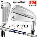 【メーカーカスタム】テーラーメイド P770 2024 アイアン 5本セット(#6-PW) 右用 PROJECT X スチールシャフト 日本正規品 TaylorMade