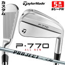 【メーカーカスタム】テーラーメイド P770 2024 アイアン 5本セット(#6-PW) 右用 PROJECT X IO スチールシャフト 日本正規品 TaylorMade