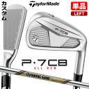 【レフティ/左用】【メーカーカスタム】テーラーメイド P7CB 2024 単品アイアン Dynamic Gold EX TOUR ISSUE スチールシャフト ...