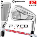 【メーカーカスタム】テーラーメイド P7CB 2024 アイアン 5本セット(#6-PW) 右用 N.S.PRO MODUS3 TOUR 120 スチールシャフ...