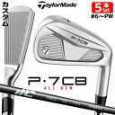 【メーカーカスタム】テーラーメイド P7CB 2024 アイアン 5本セット(#6-PW) 右用 NEW MCI 2025 カーボンシャフト 日本正規品 TaylorMade