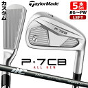 【メーカーカスタム】テーラーメイド P7CB 2024 アイアン 5本セット(#6-PW) 左用 NEW MCI 2025 カーボンシャフト 日本正規品 TaylorMade