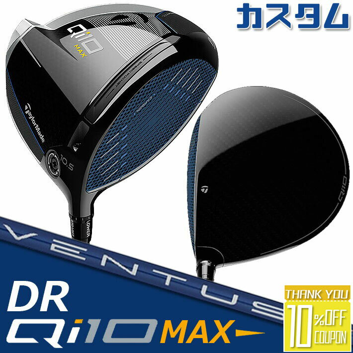 ڥ᡼ ơ顼ᥤ Qi10 MAX ɥ饤С  VENTUS TR BLUE ܥ󥷥ե  塼  ƥ 2024