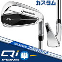 【メーカーカスタム】テーラーメイド Qi 単品アイアン 右用 N.S.PRO ZELOS 7 スチールシャフト日本正規品 キューアイ 2024 TaylorMade