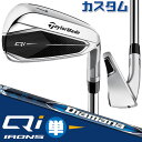 【メーカーカスタム】テーラーメイド Qi 単品アイアン 右用 Diamana BLUE TM60 カーボンシャフト日本正規品 キューアイ 2024 Taylor...