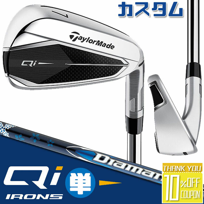 【メーカーカスタム】テーラーメイド Qi 単品アイアン 右用 Diamana BLUE TM60 カーボンシャフト日本正規品 キューアイ 2024 TaylorMade