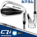 【メーカーカスタム】テーラーメイド Qi 単品アイアン 右用 N.S.PRO 910GH スチールシャフト日本正規品 キューアイ 2024 TaylorMade