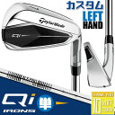 テーラーメイド Qi 単品アイアン N.S.PRO 820GH スチールシャフト日本正規品 キューアイ 2024 TaylorMade