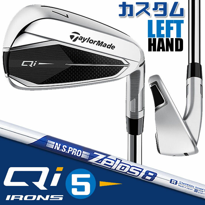 【レフティ/左用】【メーカーカスタム】テーラーメイド Qi アイアン 5本セット(#6-PW) N.S.PRO ZELOS 8 スチールシャフト日本正規品 キューアイ 2024 TaylorMade