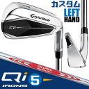 【レフティ/左用】【メーカーカスタム】テーラーメイド Qi アイアン 5本セット(#6-PW) N.S.PRO MODUS3 TOUR 120 スチールシャフト 日本正規品 キューアイ 2024 TaylorMade