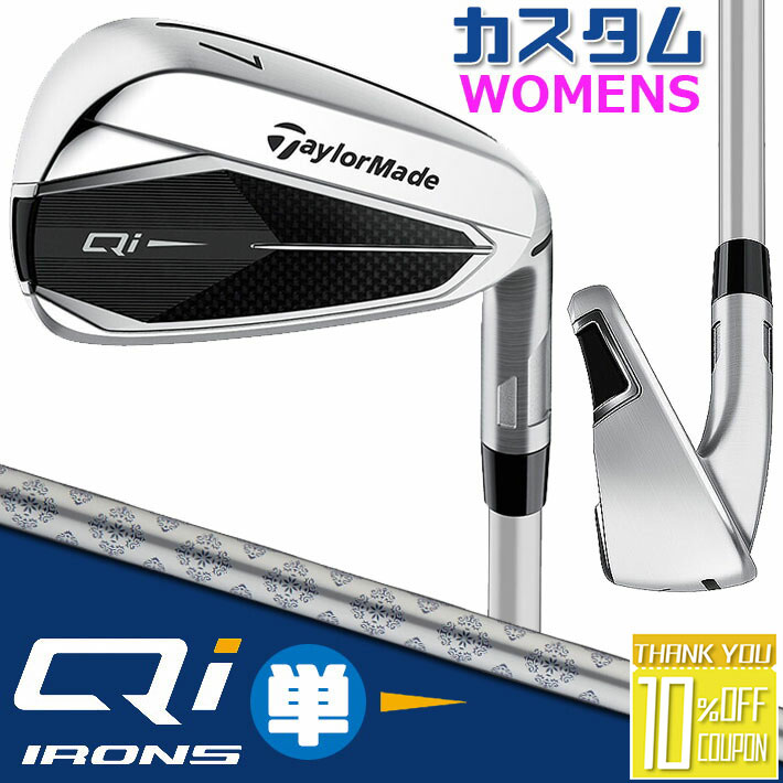 【メーカーカスタム】 テーラーメイド Qi レディース 単品アイアン 右用 ELDIO TM40 2024 カーボンシャフト 日本正規品 キュー アイ テン 2024 その1