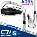 【メーカーカスタム】 テーラーメイド Qi レディース アイアン 5本セット(#7-PW、SW) 右用 N.S.PRO ZELOS 7 スチールシャフト 日本正...