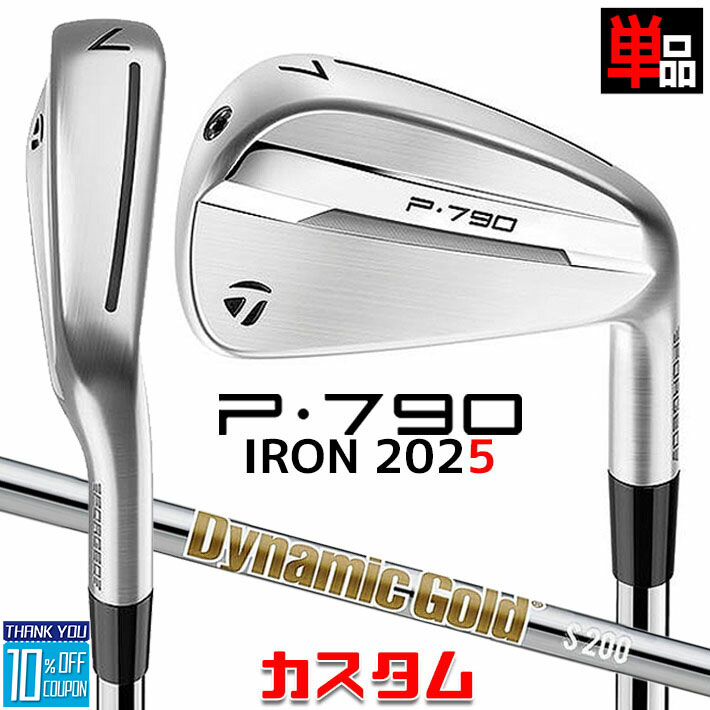 楽天市場】taylormade golf p790 dynamic gold 120の通販 楽天市場】taylormade golf p790 dynamic gold 120の通販