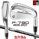 メーカーカスタムクラブ テーラーメイド P790 2025 単品アイアン 右用 NEW MCI 2025 カーボンシャフト 日本正規品 TaylorMade