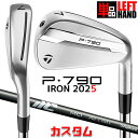 メーカーカスタムクラブ テーラーメイド P790 2025 単品アイアン 左用 NEW MCI 2025 カーボンシャフト 日本正規品 TaylorMade