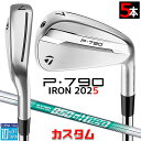 メーカーカスタムクラブ テーラーメイド P790 2025 アイアン 5本セット(#6-PW) 右用 N.S.PRO 850GH neo スチールシャフト 日本...
