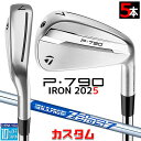 メーカーカスタムクラブ テーラーメイド P790 2025 アイアン 5本セット(#6-PW) 右用 N.S.PRO ZELOS 7 スチールシャフト 日本正規...