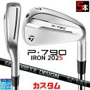 メーカーカスタムクラブ テーラーメイド P790 2025 アイアン 5本セット(#6-PW) 右用 RAUNE IRON カーボンシャフト 日本正規品 Tay...